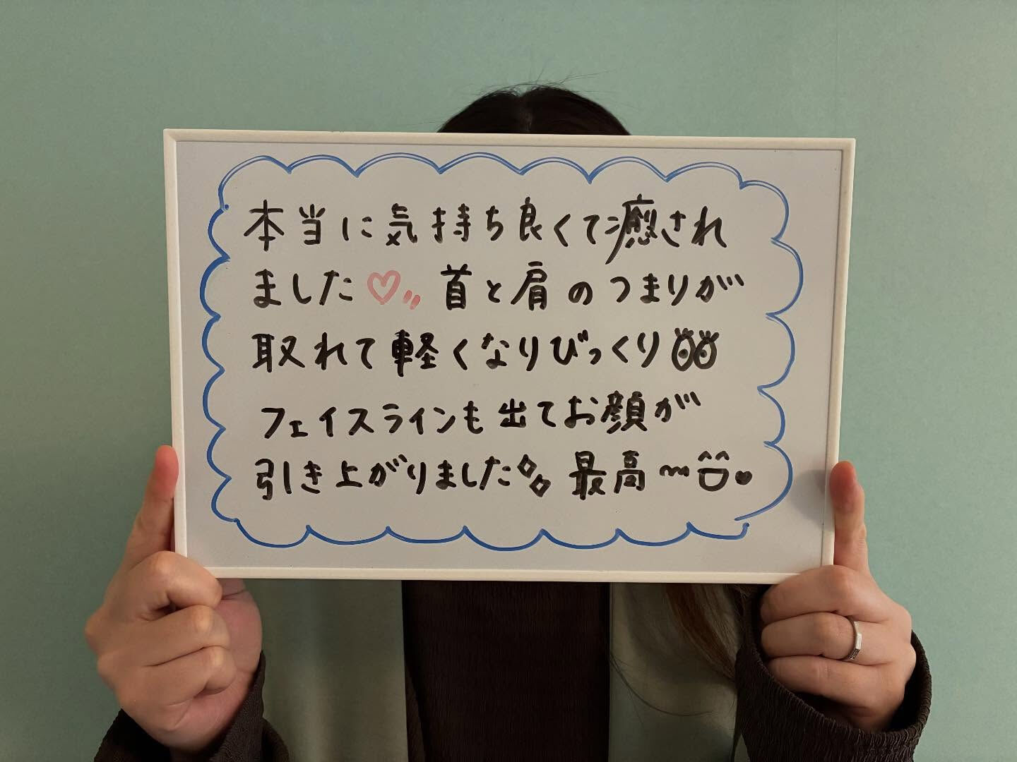 たるみ、首肩凝り、頭痛でお悩み！