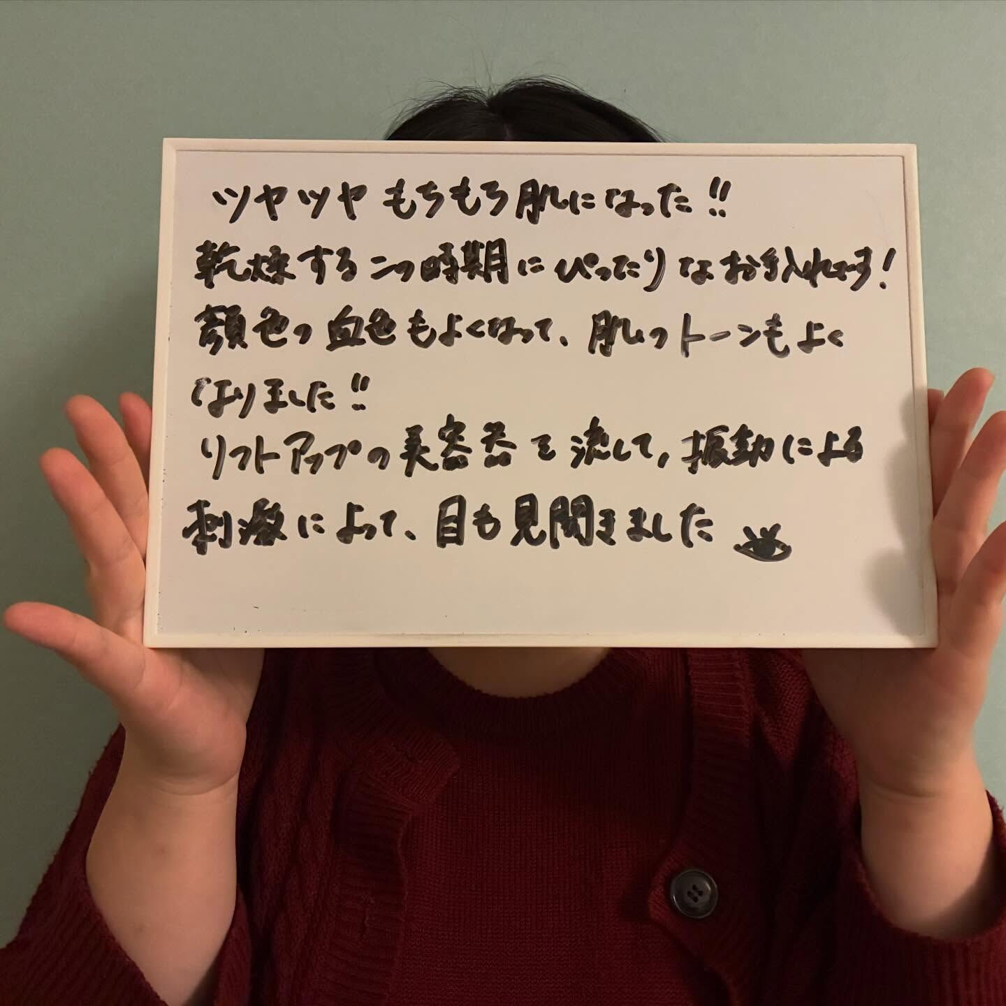 フェイスラインのもたつき、乾燥でお悩み！