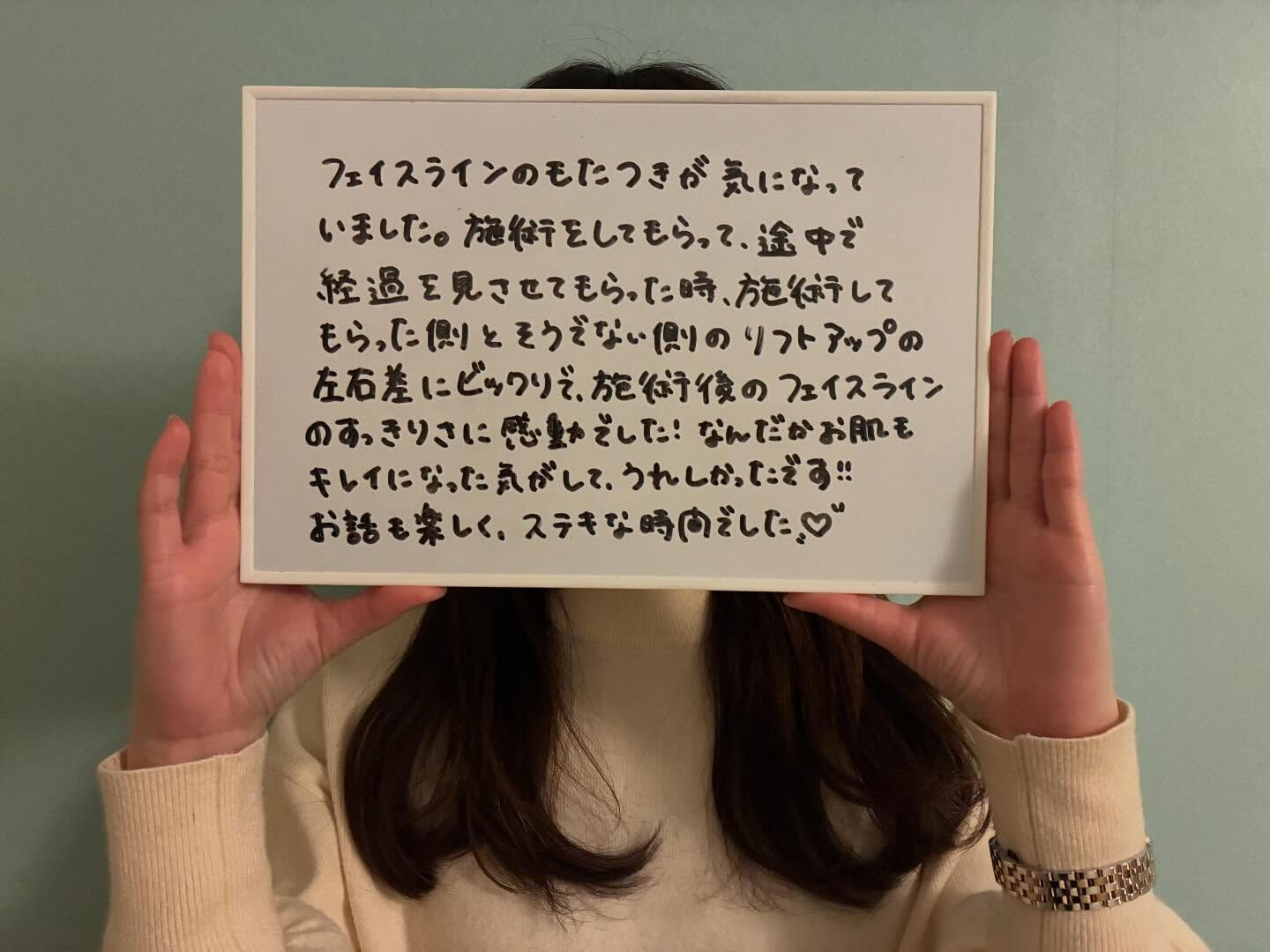 フェイスラインのもたつき、たるみのお悩み！
