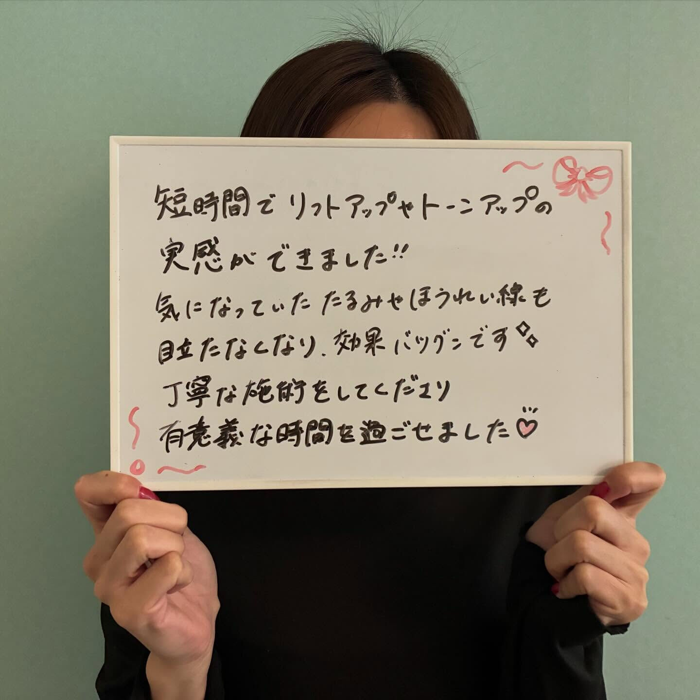 たるみ、ほうれいせんでお悩み！
