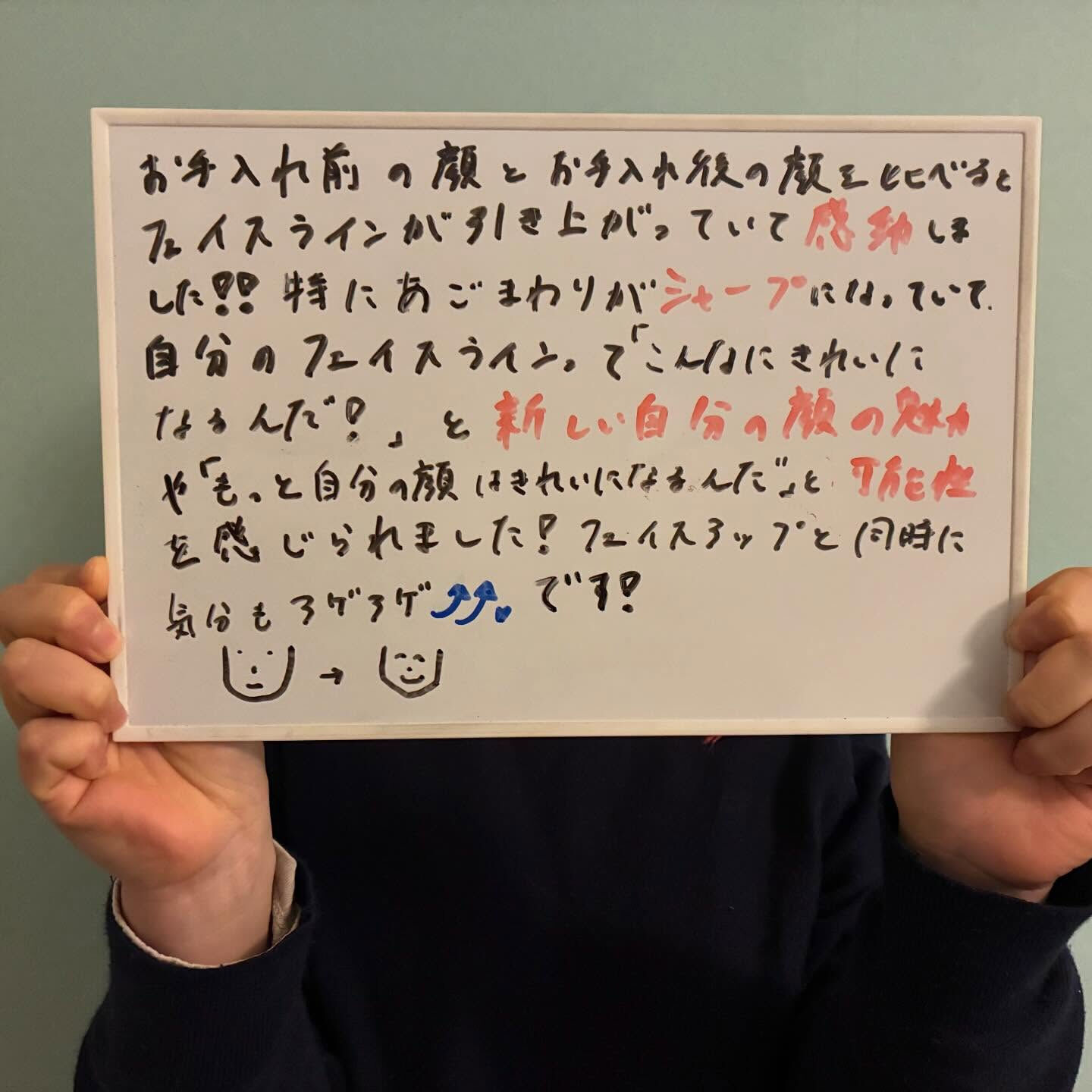 乾燥、二重顎、小顔、たるみでお悩み！