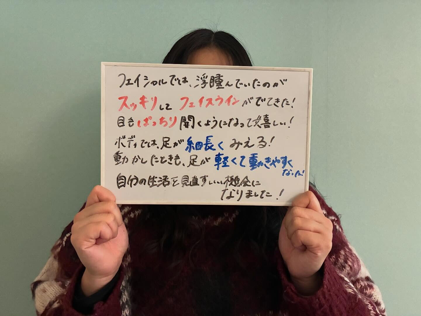 二重顎、お顔の浮腫み、足の浮腫でお悩み！