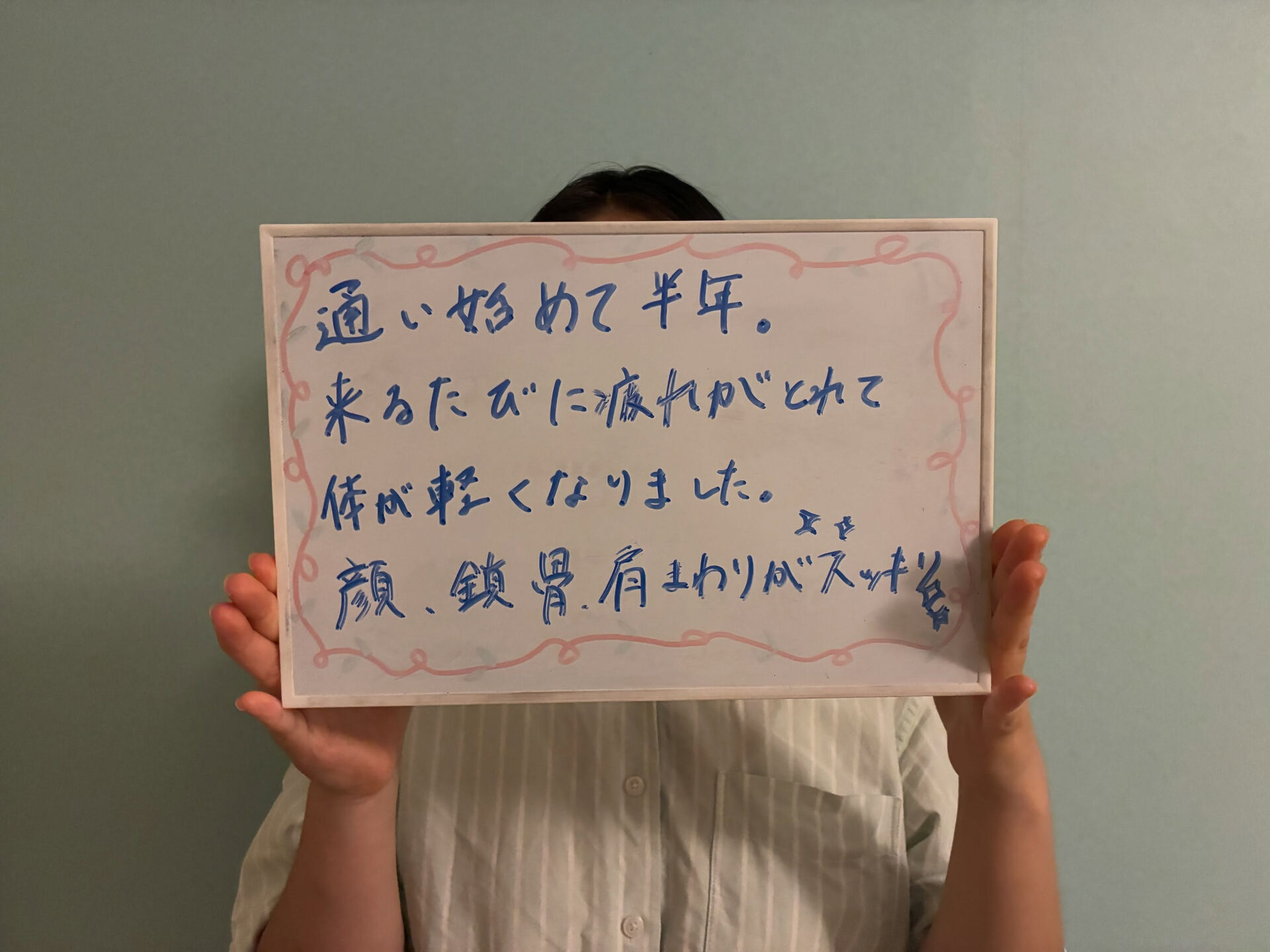 お肌を綺麗にして、素肌に自信を持ちたい