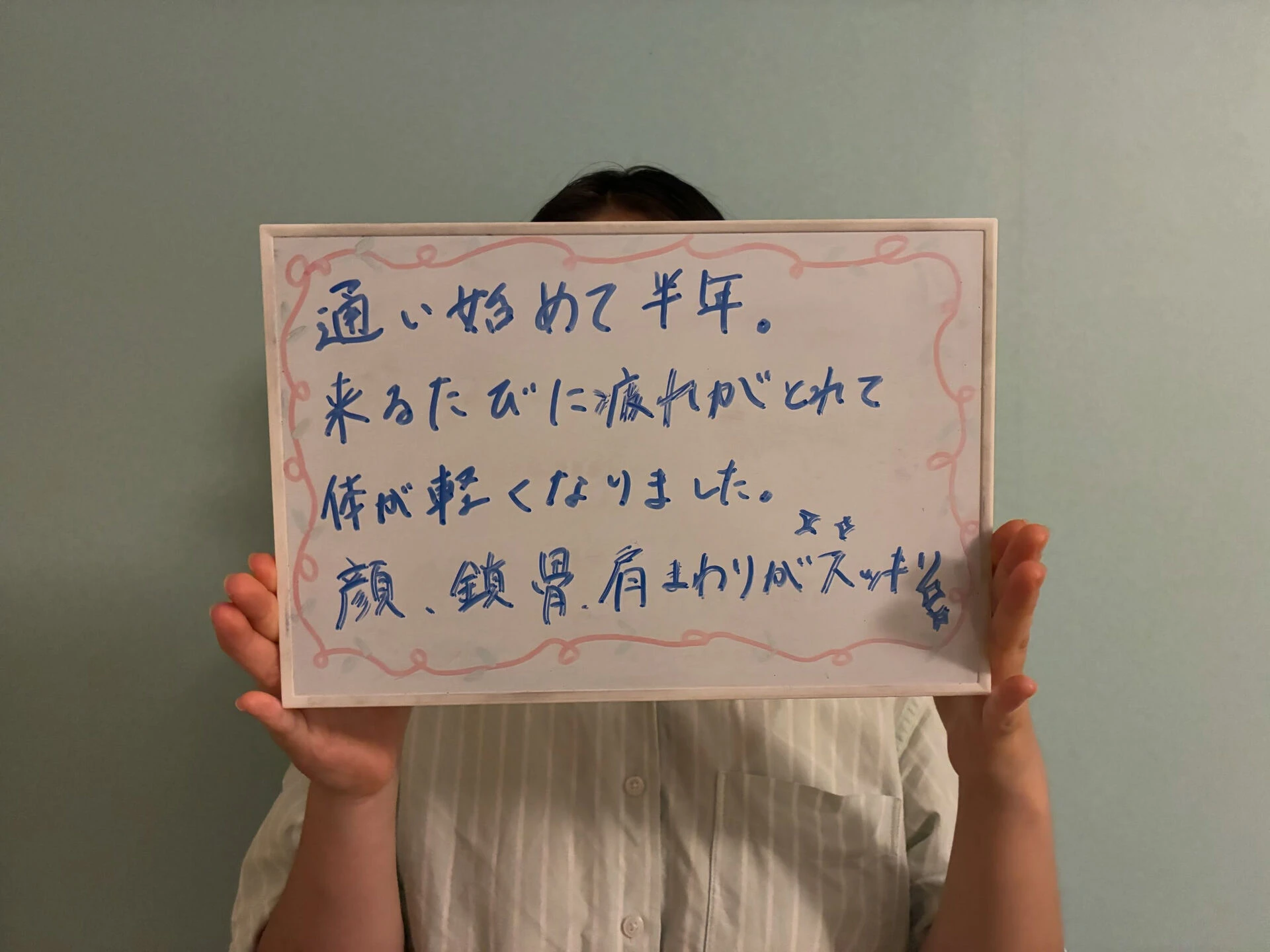 お肌を綺麗にして、素肌に自信を持ちたい