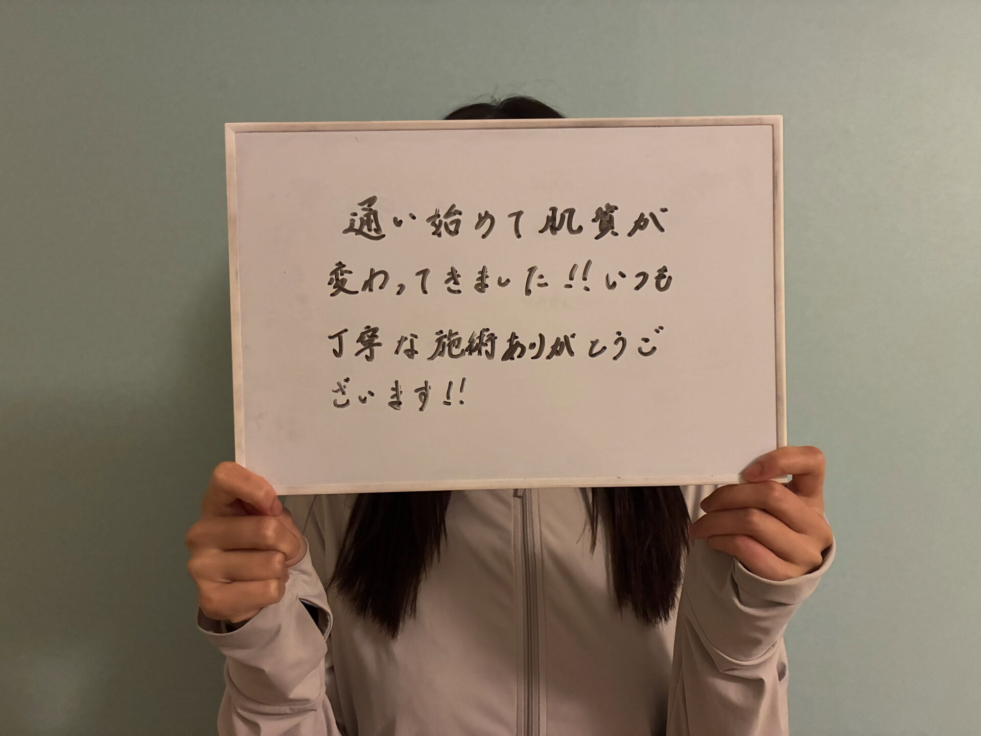 リフトアップしたい