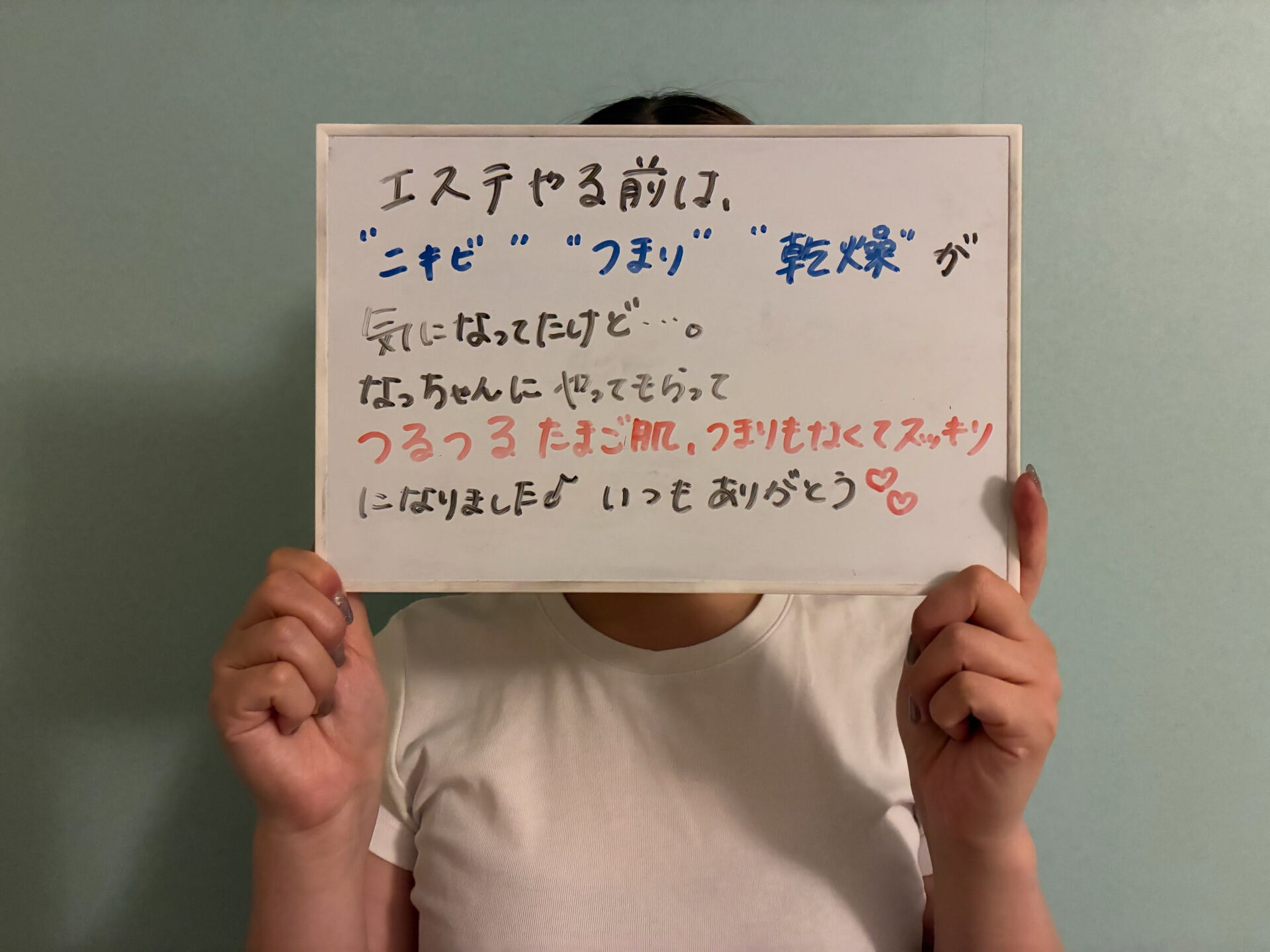 ブライダルエステ