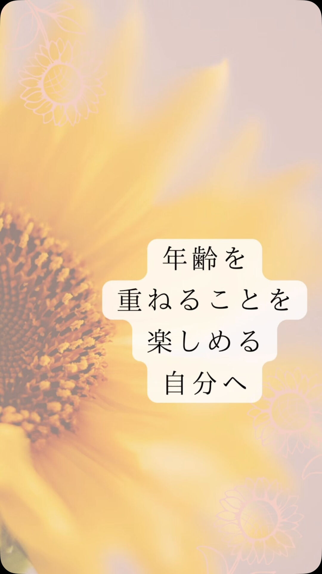 ⁡｢たるみが氣になる｣