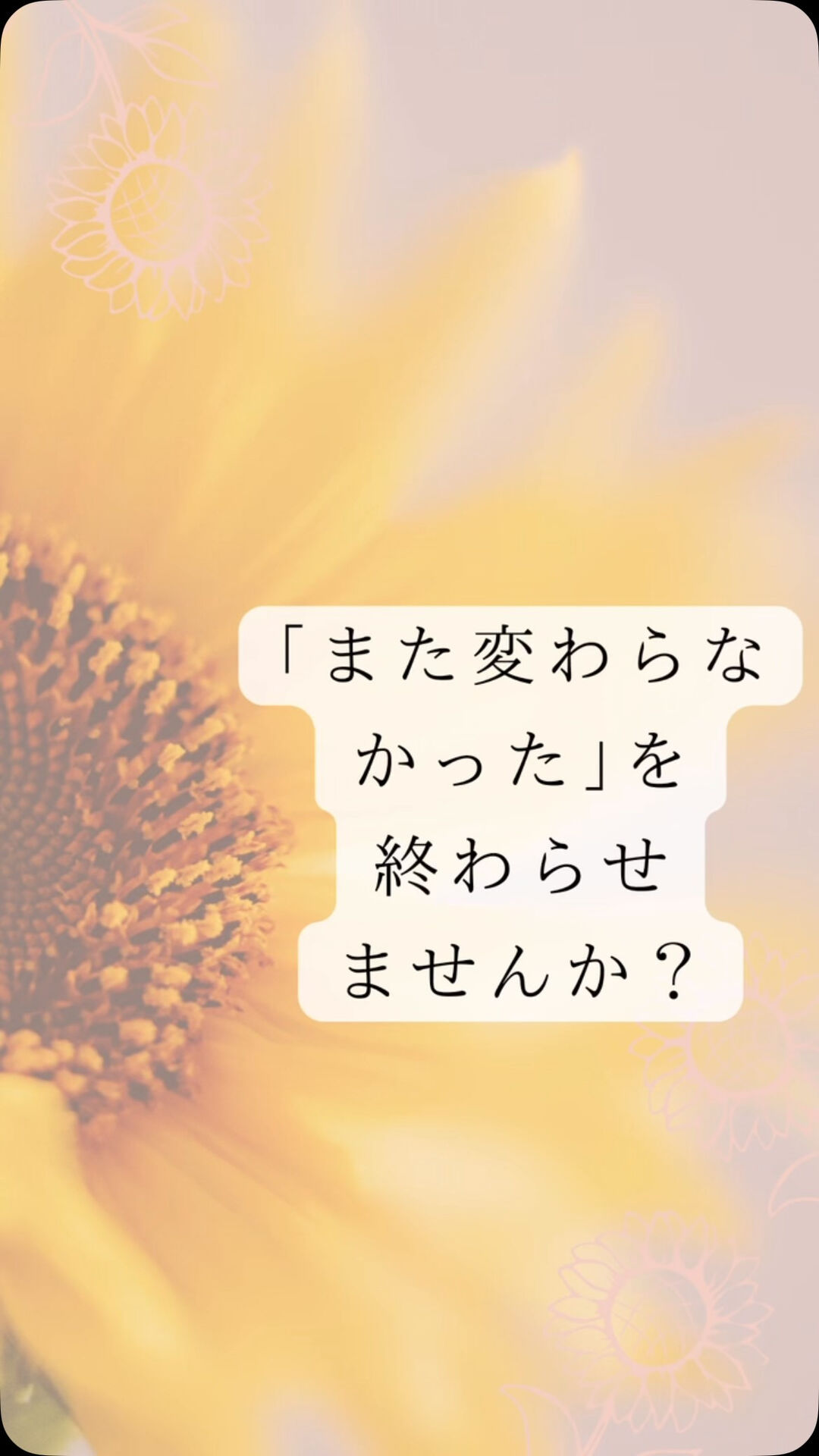 鏡に映る自分が好きになる！